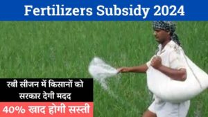 Fertilizers Subsidy News