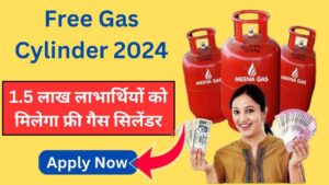 Free Gas Cylinder 2024