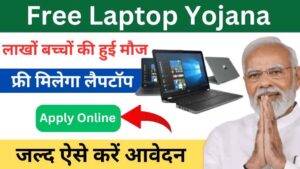 Free Laptop Yojana