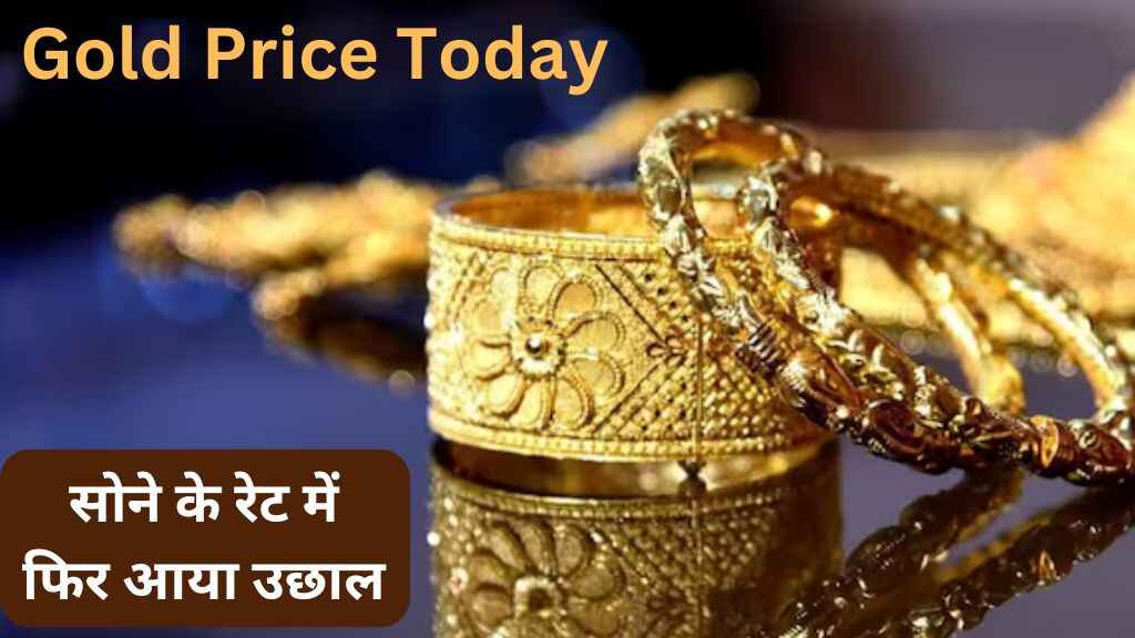 Gold Price Today