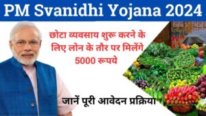 PM Svanidhi Yojana 2024