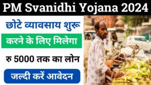 PM Svanidhi Yojana 2024